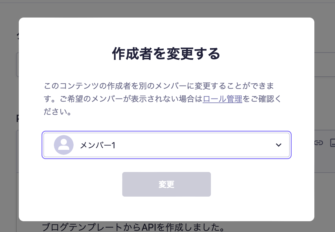 コンテンツの編集｜microCMSドキュメント